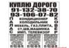 Куплю телевизор