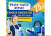 Parda yuvish xizmati