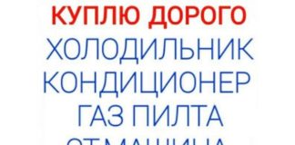 КУПЛЮ ВСЁ ИЗ ДОМА 944157474 Ташкент