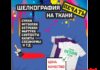 Futbolkaga rasm tushirish Ташкент