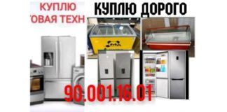 Куплю все из дома