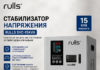 Stabilizator Naprejeniya Birinchi Qul Uzb N1 Стабилизатор Напряжения