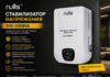 Напряжение Стабилизатор 5000 Реле и Латр Stabilizator naprijeniya