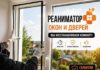 Трещины, разбитое стекло, изготовление стеклопакета
