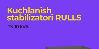Стабилизатор RULLS Оптом ВАУ Цена Скидка Акция Склад