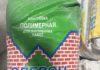 Елерон шпакиловка,Оптом шпакиловка,Eleron shpakilovka