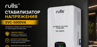 Stabilizator naprijeniya Arzon Narxda Optom RULLS SVC-5000VA